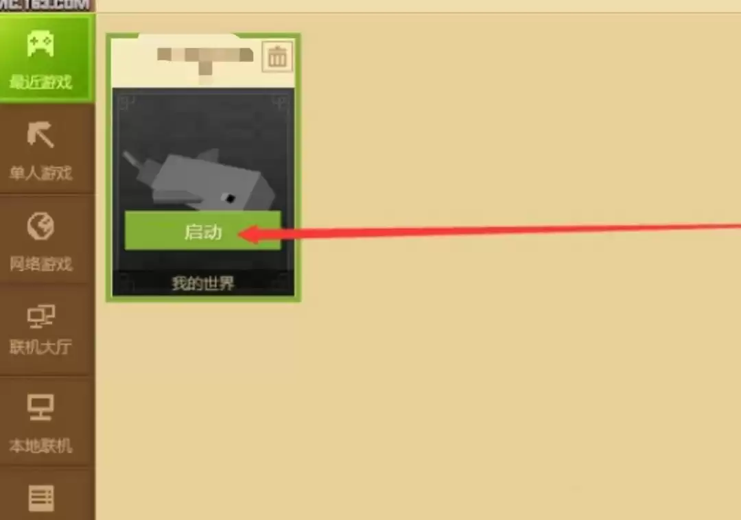 我的世界怎么全屏网易版2026