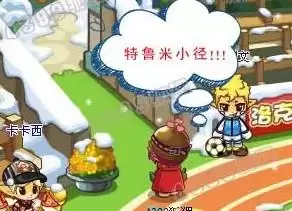 洛克王国特鲁米小径怎么去