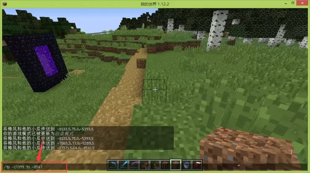 我的世界如何传到指定坐标2026
