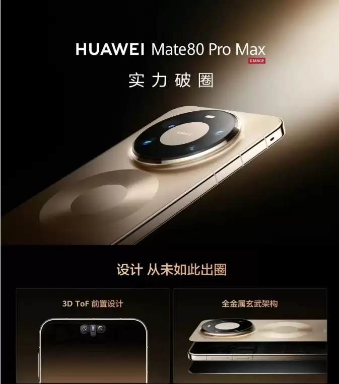 华为重夺中国手机市场份额第一,连续两周超越苹果