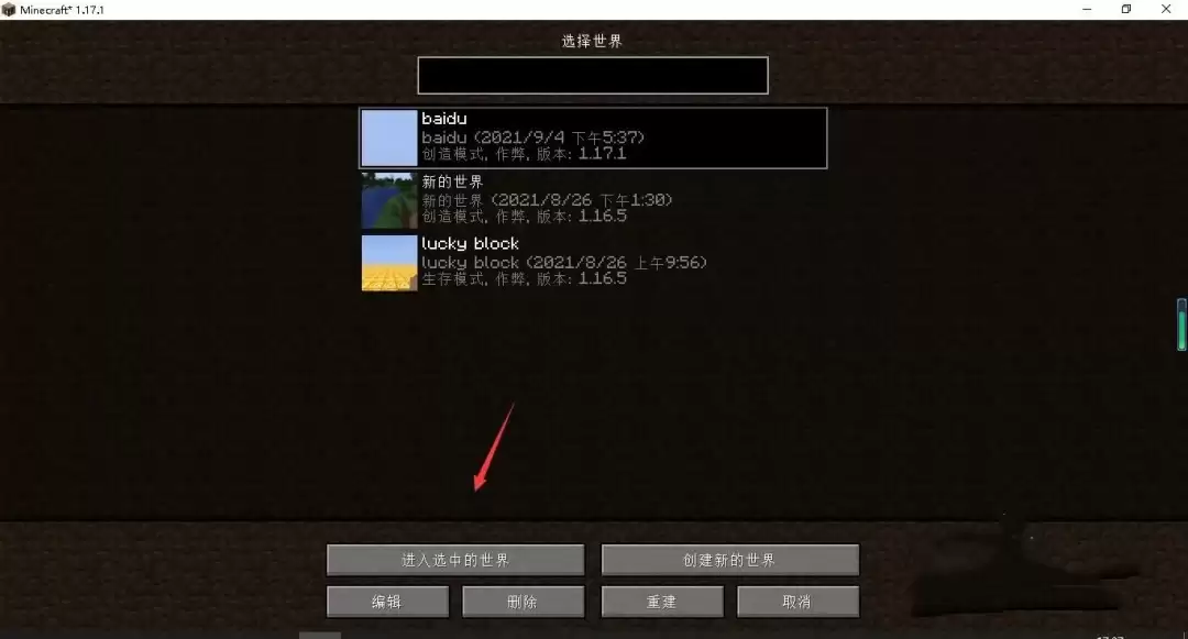 我的世界怎么改键位网易版2026