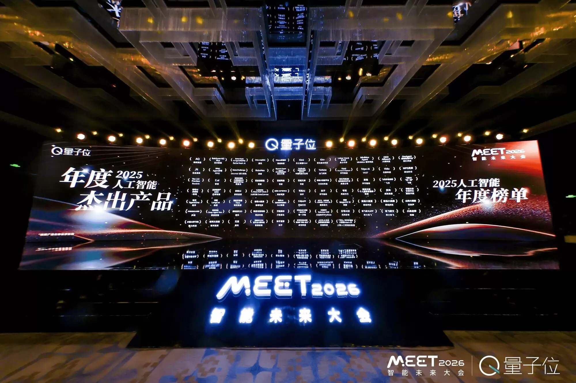 头部AI应用集中亮相,豆包、千问、网易有道词典等入选2025年度产品榜
