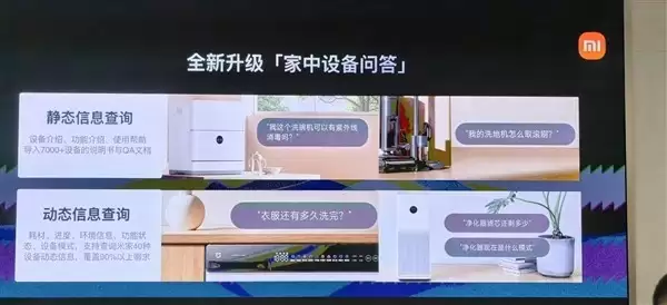 小米发布最强智能中控:11英寸屏+HyperOS 3,支持多指令语音交互