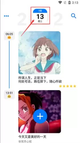 极简日记app历史日记查看方法