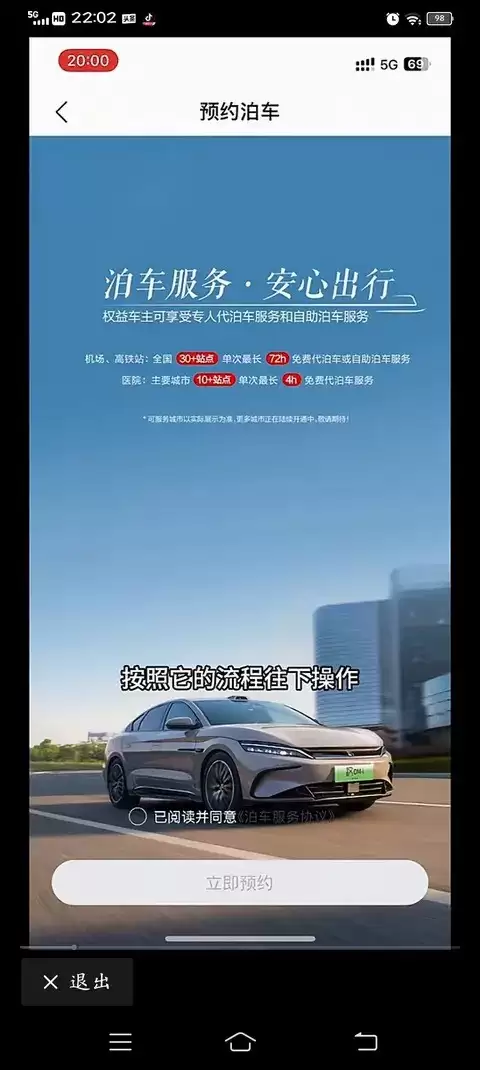 知行科技获定点合作，轻量化泊车方案出海