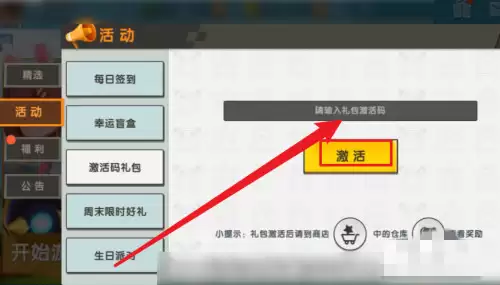 迷你世界的兑换处在哪里2026