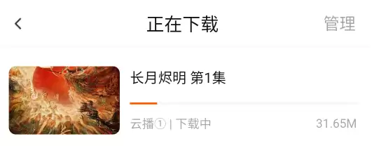 速映影音app视频下载教程