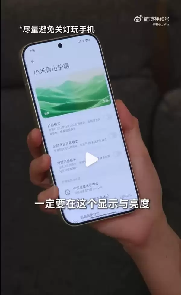 REDMI产品经理分享4个养生玩机技巧：熬夜党必看