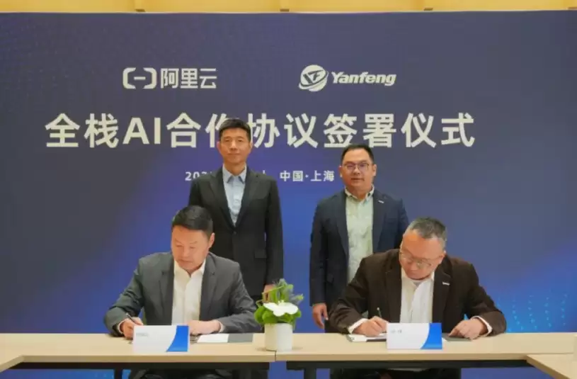 延锋国际 X 阿里云:全栈AI加速汽车产业智能升级!