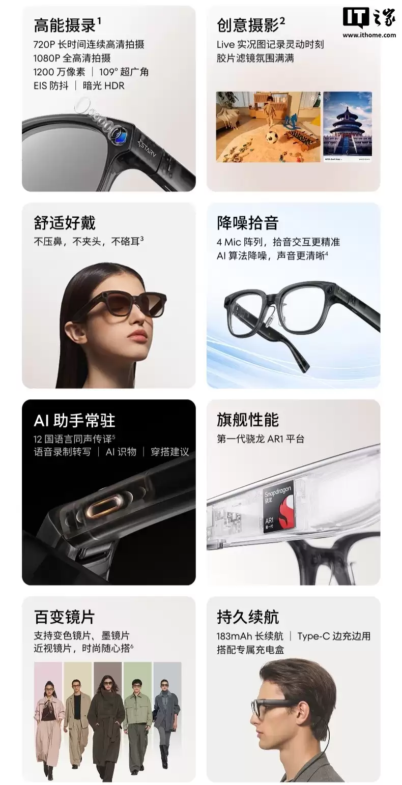 魅族 AI 拍摄眼镜 StarV Snap 充电盒开售:Type-C 和 Pogopin 双模式,399 元