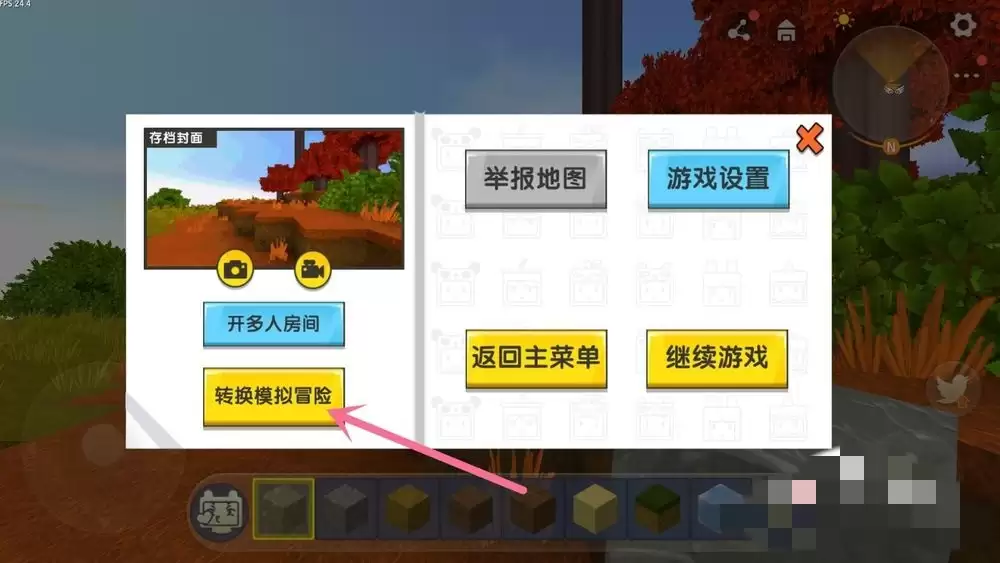 迷你世界如何把创造改为生存2026