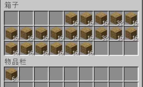 我的世界如何快速将背包里的东西放入箱子2026