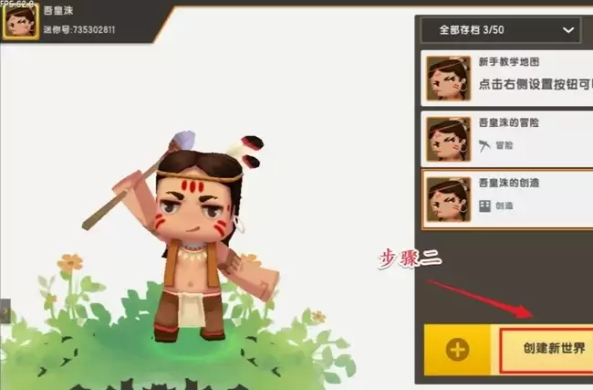 迷你世界创造模式怎么调白天黑夜2026版本