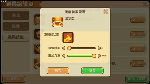 迷你世界道具编辑器怎么用2026