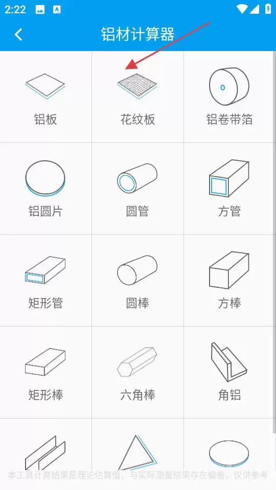 有色宝app长江铝价查看位置