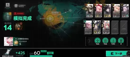 《明日方舟》维多利亚体系运营玩法攻略