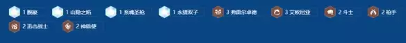 《金铲铲之战》S16艾弗九五阵容搭配推荐