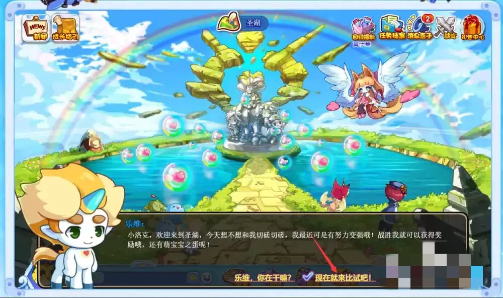 洛克王国乐维在哪2026