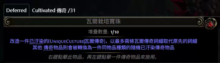 流放之路2 0.4新增通货一览