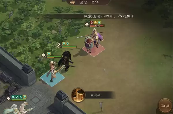 新三国志曹操传12期南华幻境8-2攻略