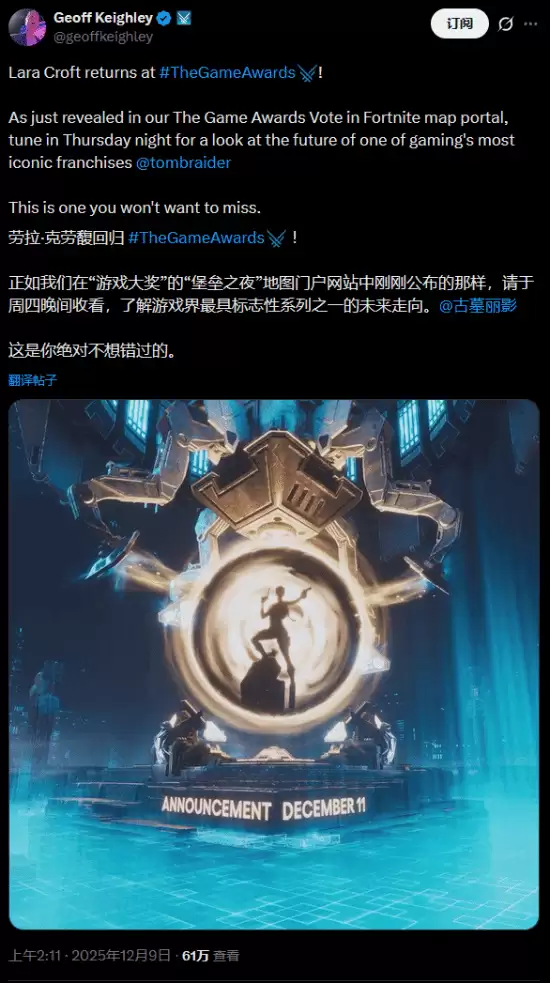 TGA2025将揭晓古墓丽影多项目重磅消息