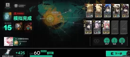 《明日方舟》维多利亚体系运营玩法攻略