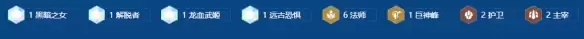 《金铲铲之战》s16六法塞拉斯阵容搭配推荐