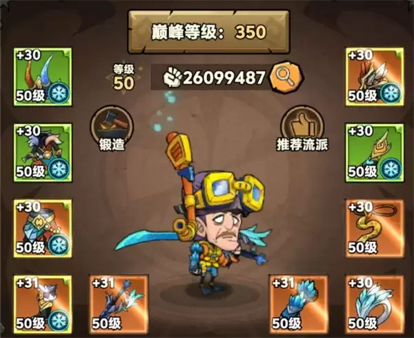 无尽探险队冰太刀流派玩法攻略