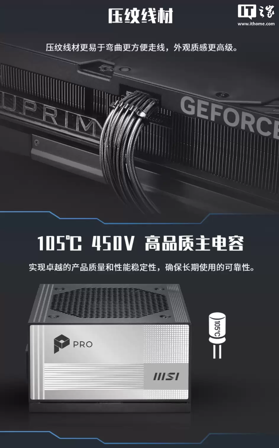 799 元：微星 PRO A1000PL 电源开启新品预约，1000W 白金全模组
