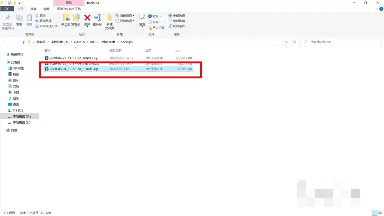 我的世界备份了怎么导出2026