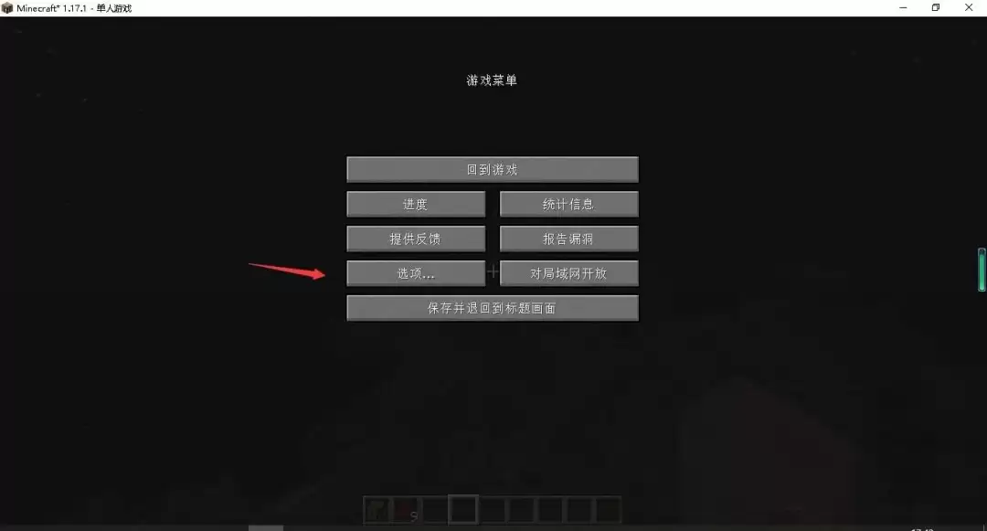 我的世界怎么改键位网易版2026