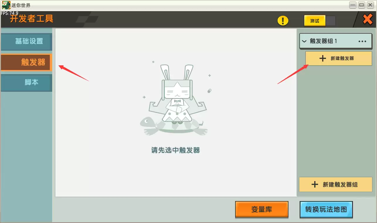 迷你世界触发器有什么用2026