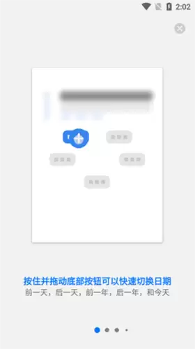 极简日记app使用指南
