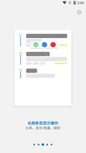 极简日记app使用指南