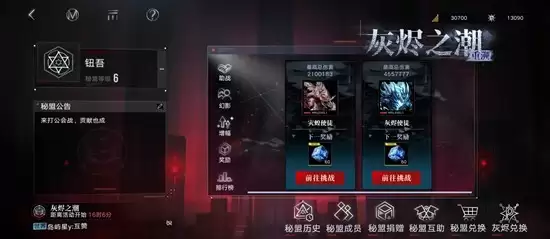 《无期迷途》公会战玩法介绍