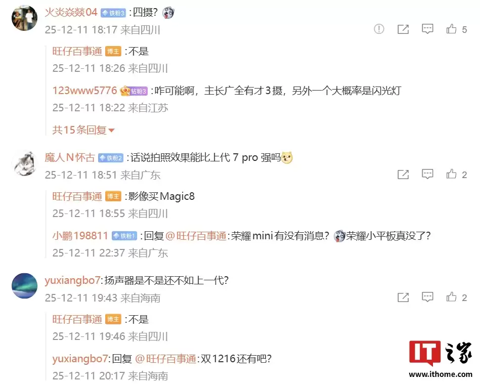 荣耀 WIN 系列新机外观草图曝光：横向矩阵相机模组、延续标志性铆钉设计