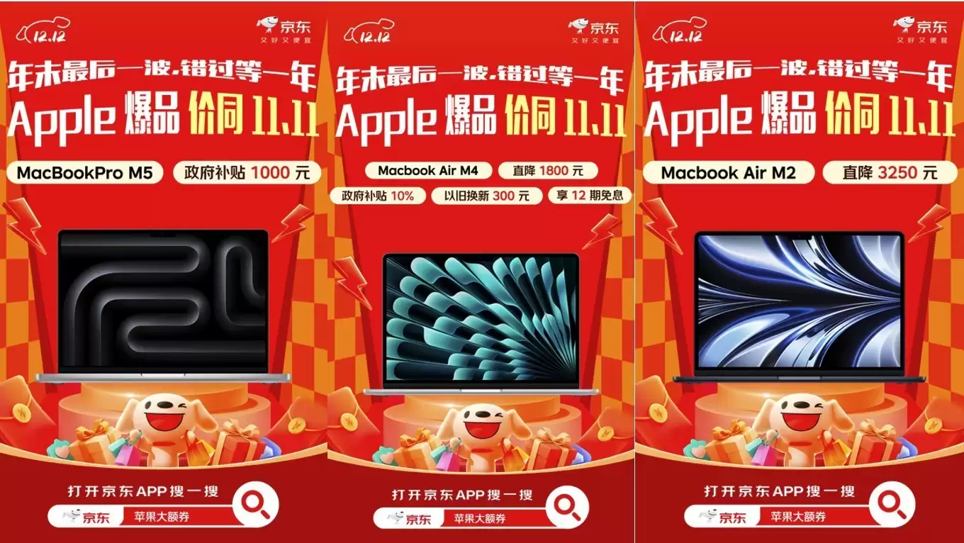 年末最后一波！京东12.12入手iPhone 17 Pro可领300元惊喜券
