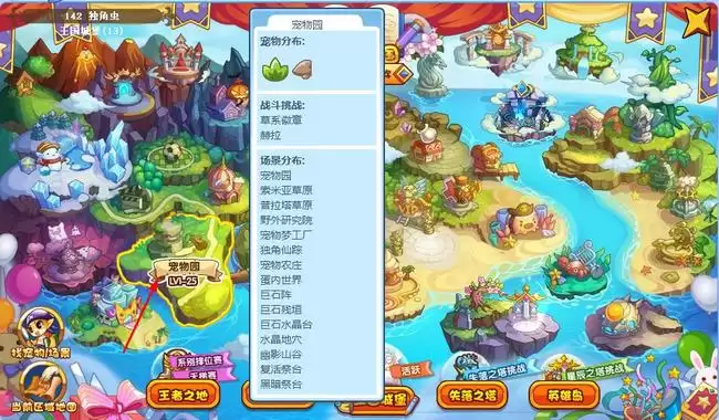 洛克王国独角仙踪怎么去2026
