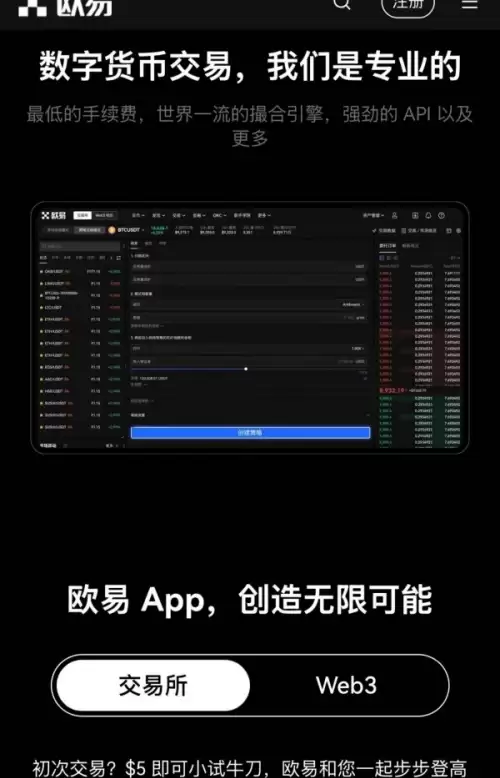 欧易虚拟货币(825)