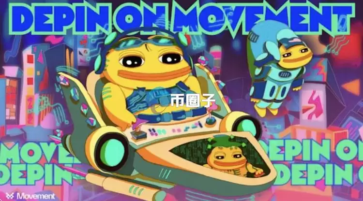 Movement针对最近异常的做市商行为展开内部调查!联合创始人暂时休假