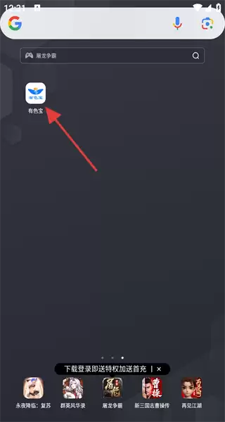 有色宝app每日行情查看方法