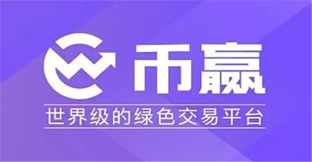 btc交易所app最新排行前九 虚拟货币交易所收藏必看-第6张图片-欧意下载 币赢平台