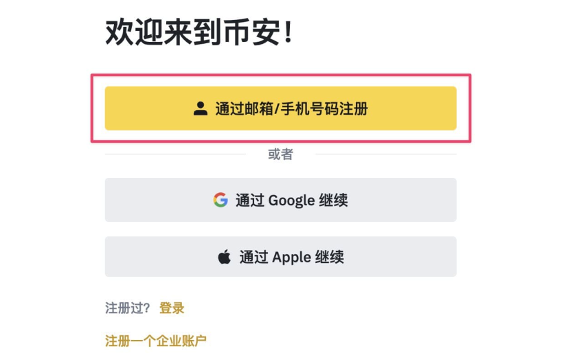币安binance app下载v3.2.5官方链接 - php中文网