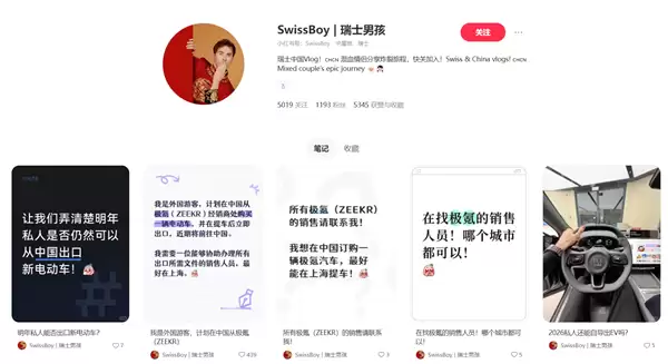 外国网友拟购中国产极氪7X出口瑞士引热议