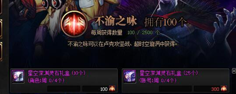 苍穹碎片怎么获得