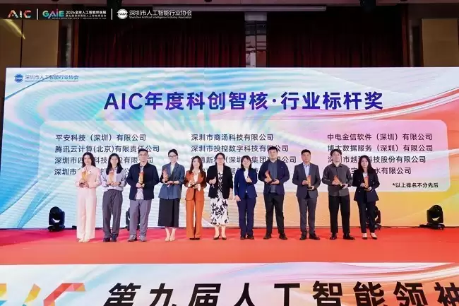 第九届人工智能领袖大会颁发年度奖项,博大数科荣耀“科创智核行业标杆”