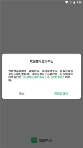 《联想乐商店》使用教程