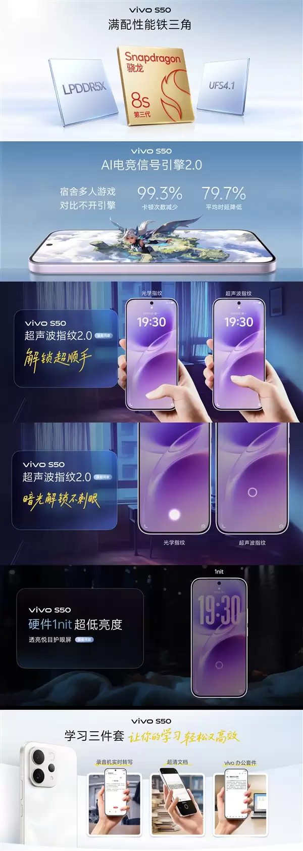 田曦薇代言 vivo S50发布：2999元起