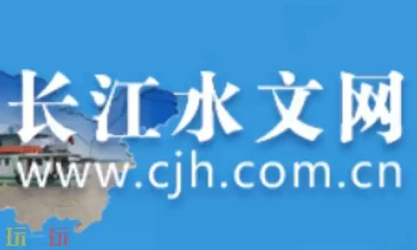 长江水文网24小时水位查询 长江水文网实时水情表