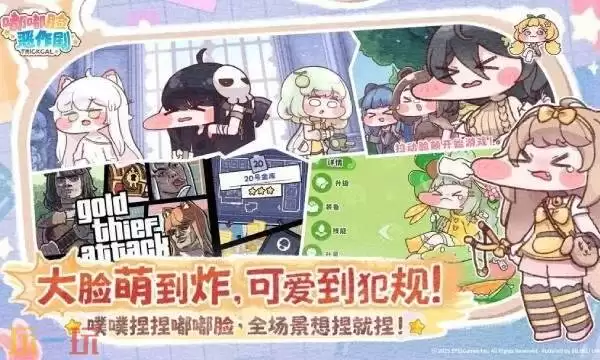 噗噗脸恶作剧什么时候上线 噗噗脸恶作剧上线时间